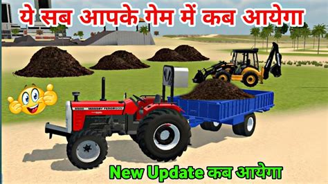 Indian Vehicles Simulator 3d Game Ka New Update Kab Aayega Jcb