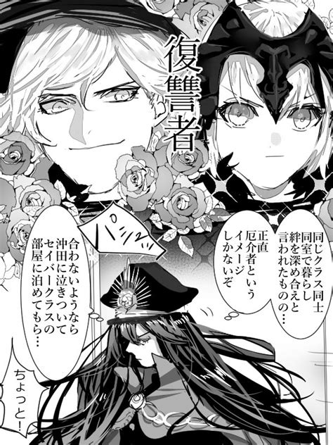 【fgo】巌窟王＆邪ンヌのアヴェノッブ歓迎会