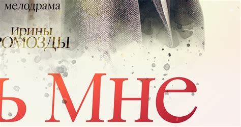 Верь мне on Behance