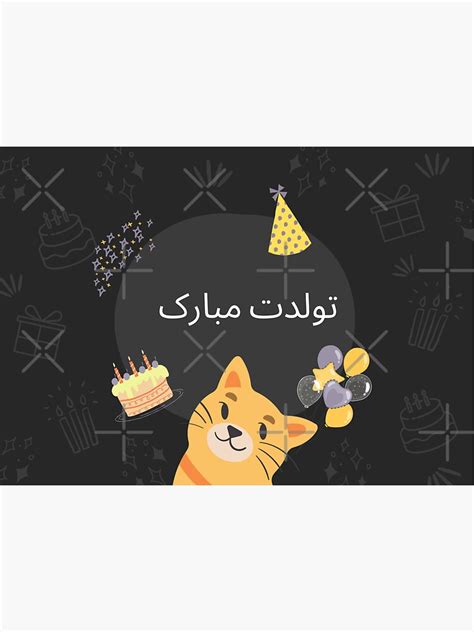 "Persian Gift, Persian Birthday, Persian Happy Birthday, Persian ...