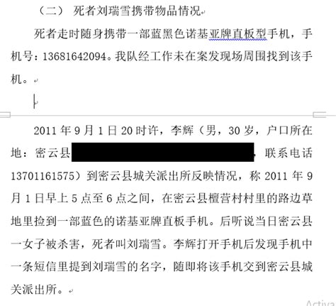 大包王朝xi Dynasty On Twitter 警察破案，全靠侥幸 1、从警察对遇害者男友做了大量工作，可以看出，警察把报案人当成了