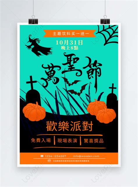 Template Poster Petunjuk Pesta Halloween Di Kuburan Hijau Untuk Diunduh