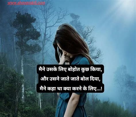 Best Heart Touching Shayari In Hindi 2024