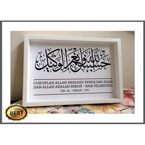 Jual Hiasan Dinding Wooden Poster Kaligrafi Surat Al Imran Ayat 173