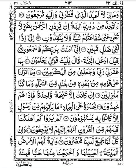 Bacaan Surat Yasin Ayat Sampai Arab Lengkap Dengan Doa Sebelum Dan