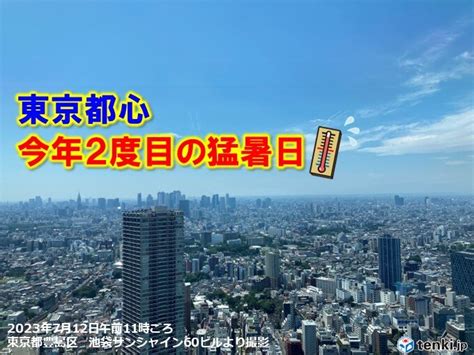 都心で今年2度目の猛暑日 きょうも関東や東海で危険な暑さ 災害級の猛暑に厳重警戒 2023年7月12日 エキサイトニュース