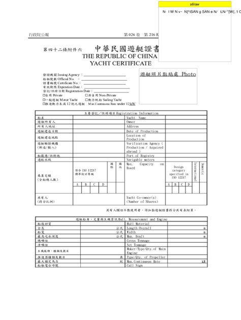 Fillable Online Certificate Renewal And Replacementiyt Worldwide Fax