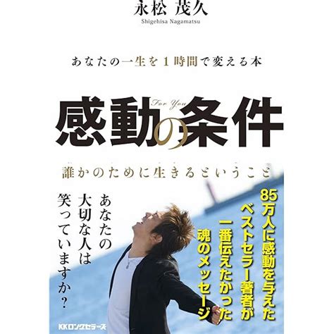 人生に迷ったら知覧に行け 流されずに生きる勇気と覚悟 小説・エッセイ Edcmoegoth