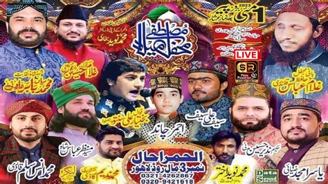 🔴 Live Mehfil E Milad E Mustafa And Mehfil E Sama From Alhamra Hall 3 Mall Road Lahore Youtube