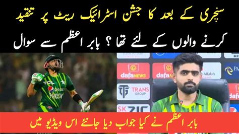 Babar Azam Celebration After Century Babar Azam Interview Babar