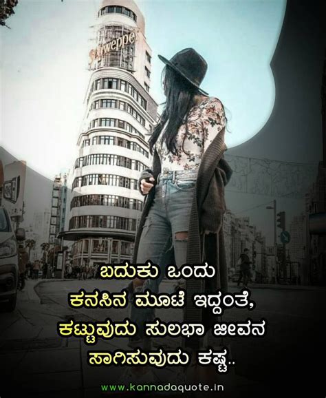 Top 999 Kannada Quotes On Life With Images Amazing Collection Kannada Quotes On Life With