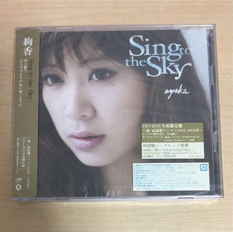 【未開封】絢香 Sing To The Sky 生産限定盤 Dvd付き メルカリ