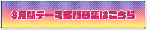 月イチ！サンデーうぇぶり新人賞