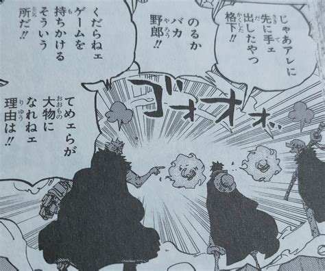 【ONE PIECE】99巻1001話 鬼ヶ島怪物決戦 ー四皇だろうが海軍大将だろうがー | 漫画5000ドットコム