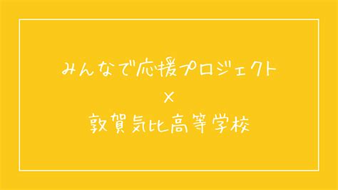 つるが、発見！ 新幹線敦賀開業まちづくり推進会公式サイト