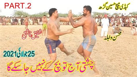 Big Kabaddi Match Shafiq Chishti Mohsen Wala Akhtar Pathan