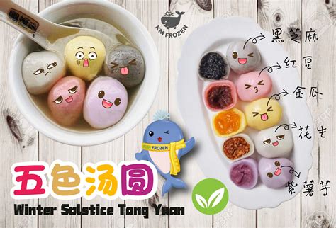 Ym Black Sesame Glutinous Rice Ball 10pcs 200g黑芝麻汤圆