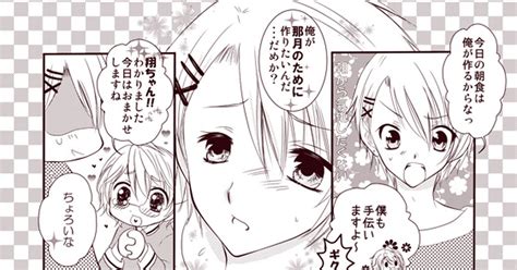 うた腐リ 【那翔】中の人ネタ 水波真魚のマンガ 漫画 那翔 来栖翔 Pixiv