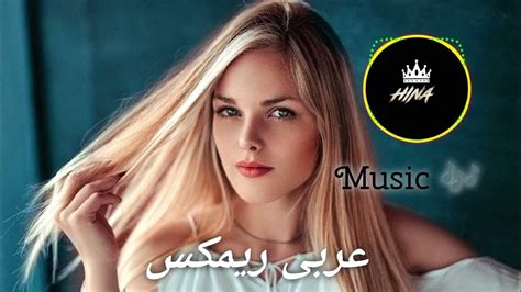 New Arabic Remix Song 2023 Slowed Reverb Bass Boosted Arabic