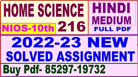 Nios Home Science Solved Assignment Nios Tma Solved