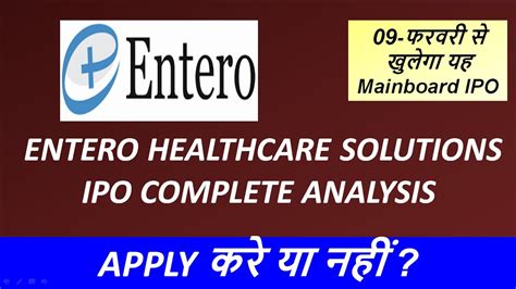 Entero Ipo Review Entero Healthcare Solutions Ipo Latest News