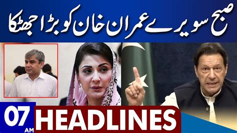 Bad News For Imran Khan Dunya News Headlines 07 00 AM 12 March 2023