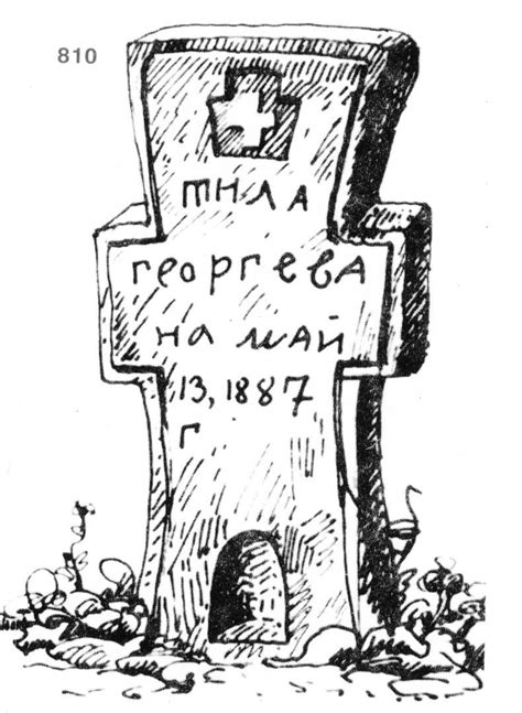 Български народен кръст- Описание на кръстовете /21/