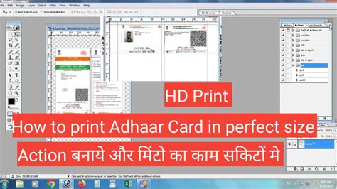 How To Print Aadhar Card In Perfect Size ID Card Aadhar Card HD Me