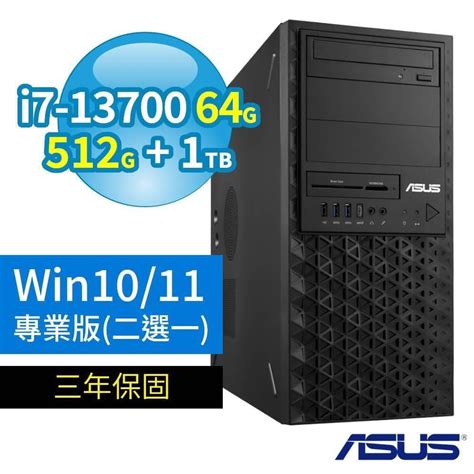 Asus 華碩 【南紡購物中心】 W680 商用工作站 I7 1370064g512g1tbdvd Rwwin1110 Pro三年保固 Pchome 24h購物