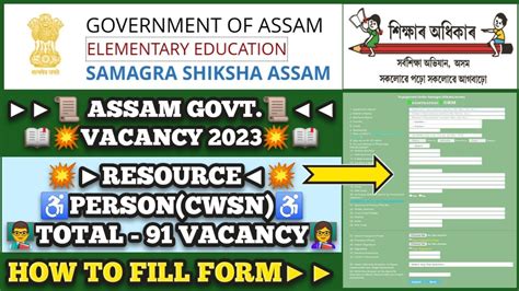 Samagra Shiksha Abhiyan Recruitment 2023 Ssa Assam Recruitment 2023