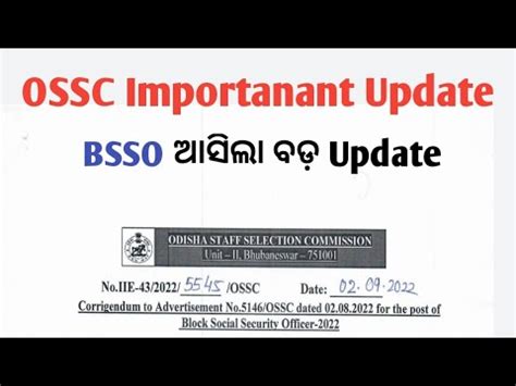 OSSC BSSO ବଡ Update YouTube