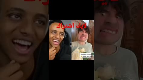 رد فعل ابوفله مضحك جدا 😂😂😂 Youtube