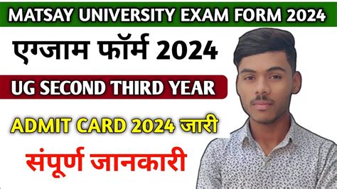 Rrbmu Exam 2024 Matsya University EXAM FORM 2024 UG PG REGULAR NON