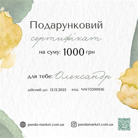 Подарунковий сертифікат на 1000 грн купити за низькою ціною в Києві ...