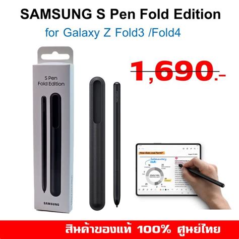 ปากกา Spen Samsung Galaxy Z Fold3 Fold4 S Pen Fold Edition ของแท้ 100