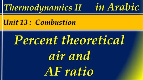 4 Percent Theoretical Air And Air Fuel Ratio Youtube