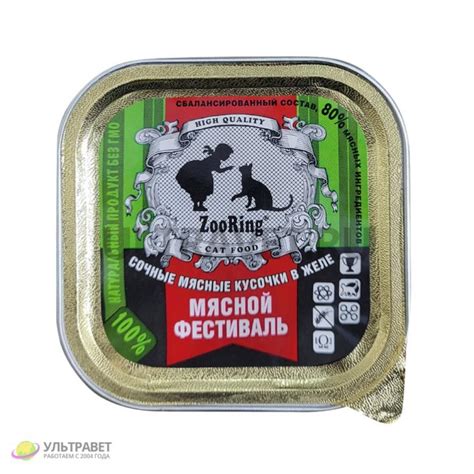 Корм для кошек кусочки в желе ZooRing Мясной фестиваль купить - 68 руб.