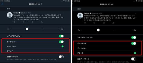 Ios版twitterアプリにダークモードのオプション「ブラック」追加 Itmedia News