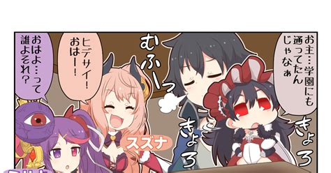 4コマ ぷちこね235 幽霊導師のマンガ ぷちこね プリコネr プリンセスコネクトredive Pixiv