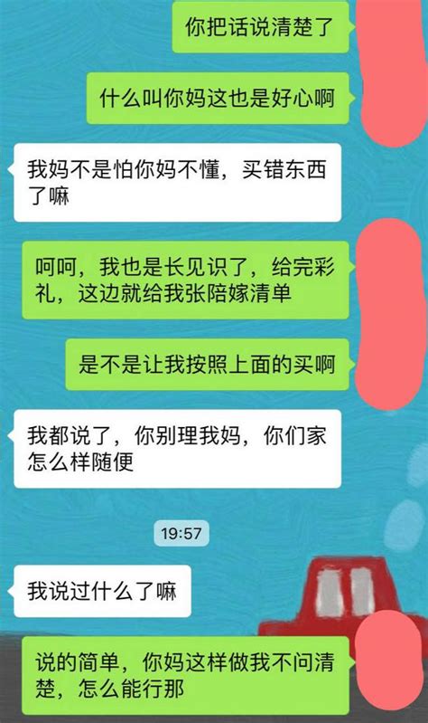 你媽給我張陪嫁清單是什麼意思？對不起這婚我不結了 每日頭條