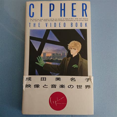 Cipher The Video Book 成田美名子 映像と音楽の世界 の落札情報詳細 ヤフオク落札価格情報 オークフリー