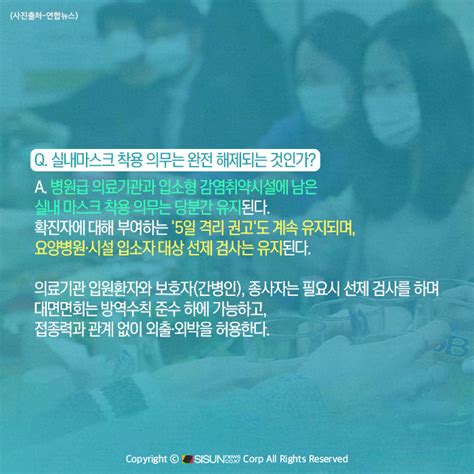 카드뉴스 코로나19 독감 등급으로신속항원검사 유료 전환