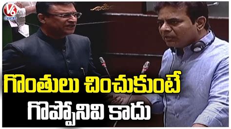 War Of Words Between Minister Ktr And Akbaruddin Owaisi In Assembly