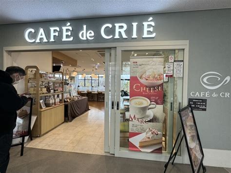 カフェ・ド・クリエ ホピタル 横浜市立市民病院店 （cafÉ De CriÉ） 三ツ沢上町カフェ 食べログ