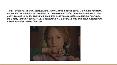 Повесть В. Железникова "Чучело". Трагическая история о взаимоотношениях ...
