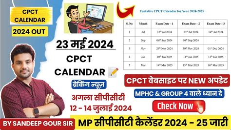 Cpct New Calendar Out Cpct Calendar For Cpct