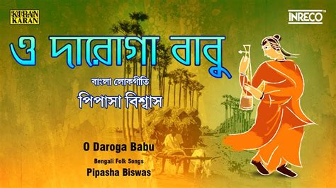 Folk Songs Of Bengal Bangla Lokgeeti O Daroga Babu Pipasha Biswas