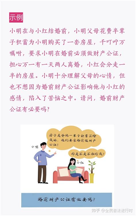 婚前财产公证有必要吗？ 知乎