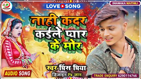 Prince Priya Ka Bewafa Song