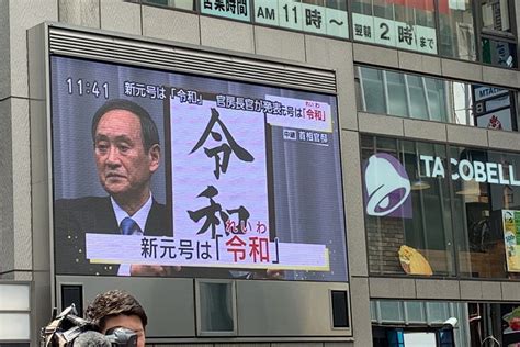 新元号「令和」、大阪では中継に人だかり Lmaga Jp